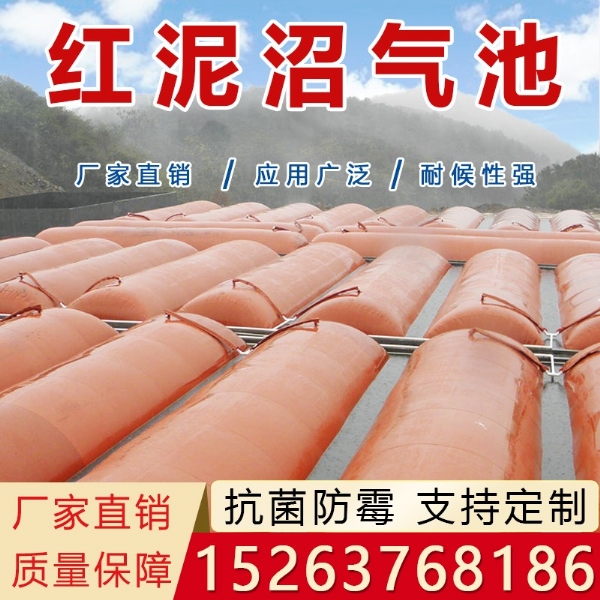 厌氧发酵设备 沼气发酵袋