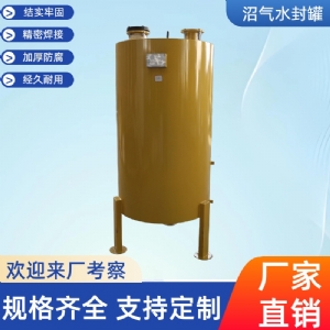 水封器