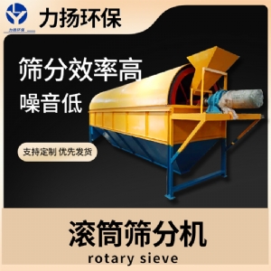 滚筒筛 筛分机