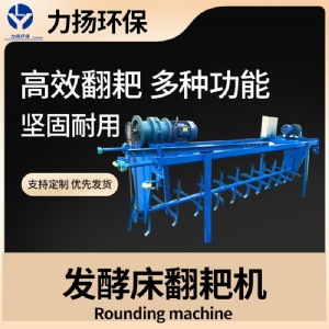 发酵床翻耙机