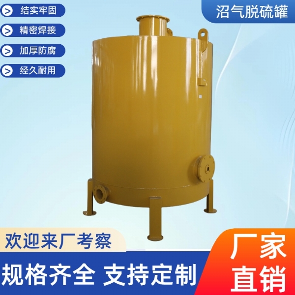 沼气脱硫器、脱硫塔